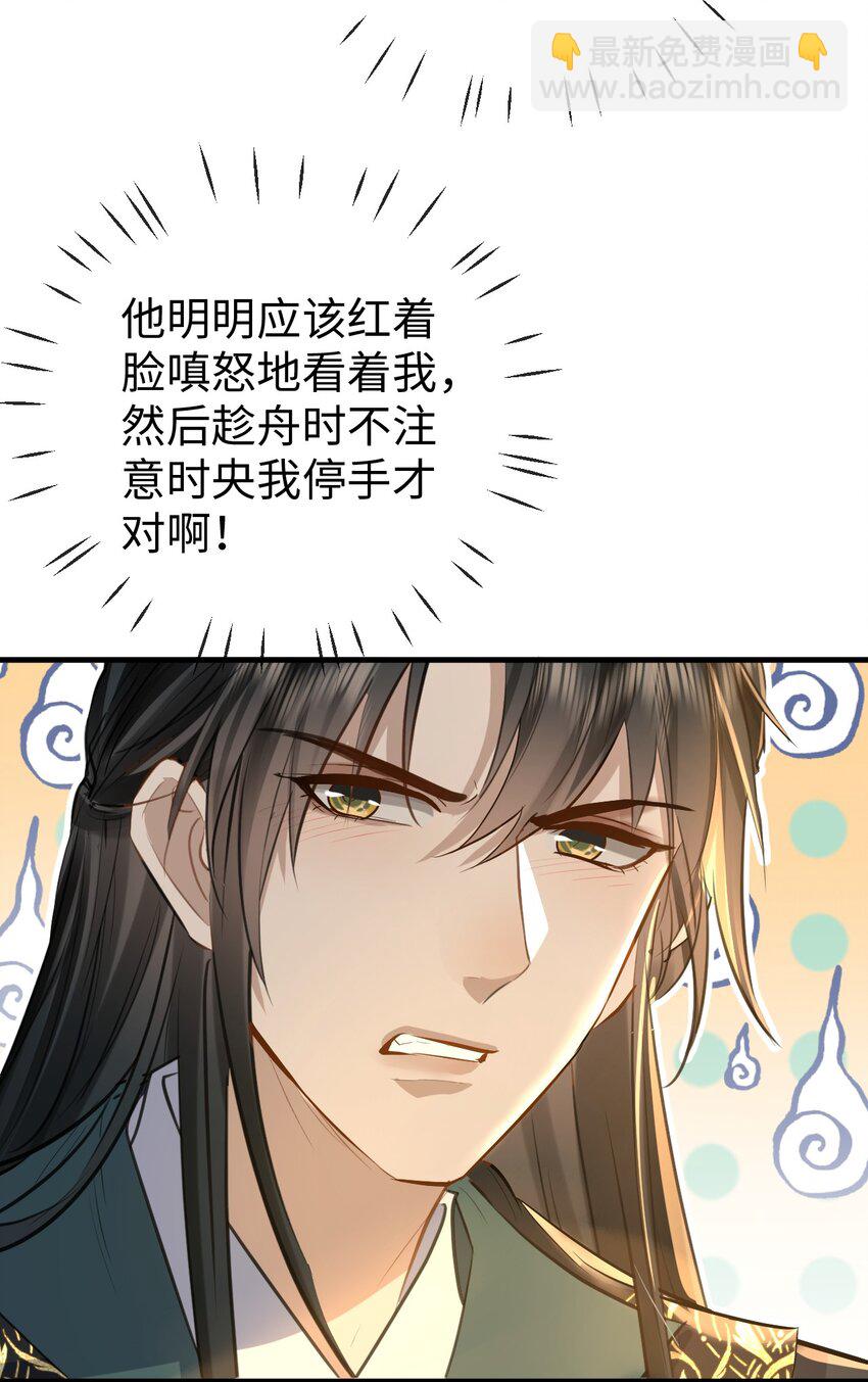 第25话 偷偷做才叫情趣-第25话