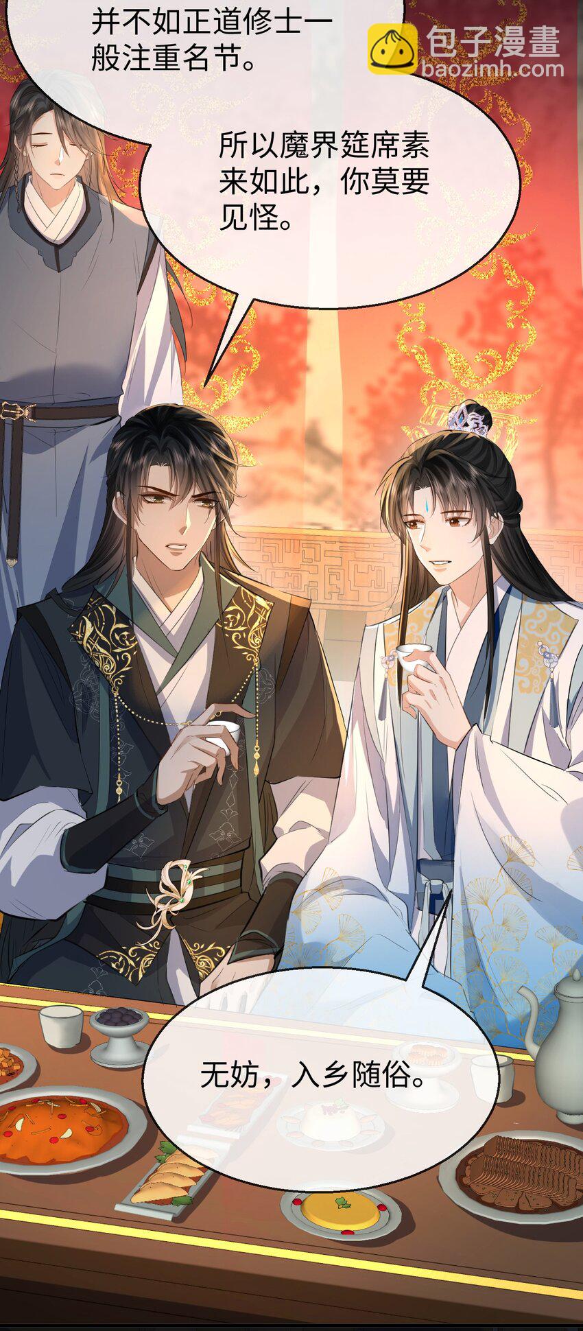 第25话 偷偷做才叫情趣-第25话