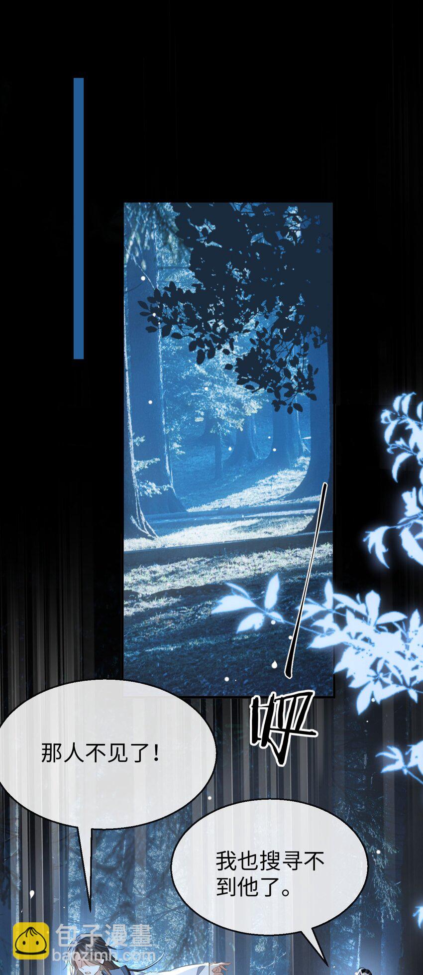 第25话 偷偷做才叫情趣-第25话