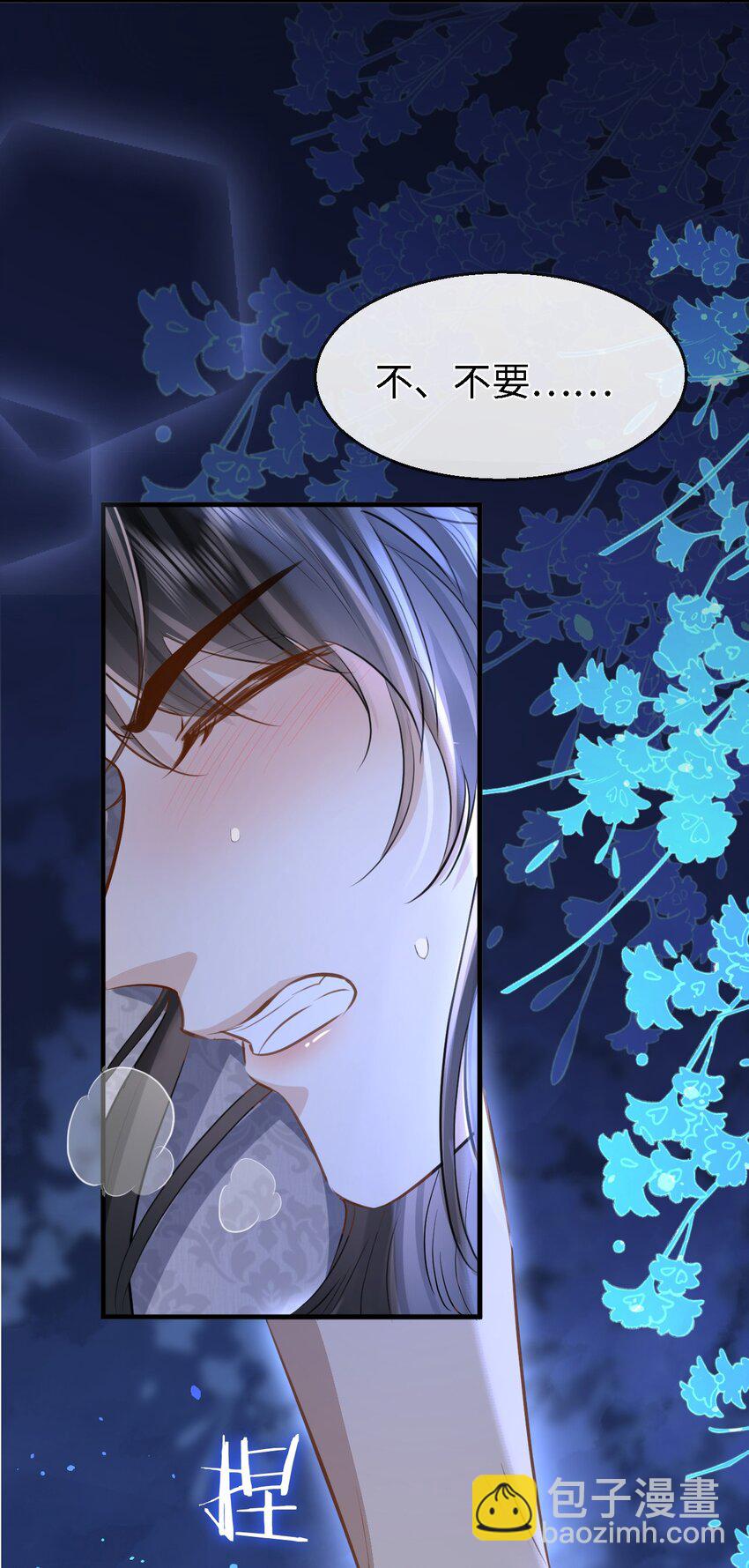 第27话 追来的小徒弟&hellip;&hellip;气哭了？-第27话