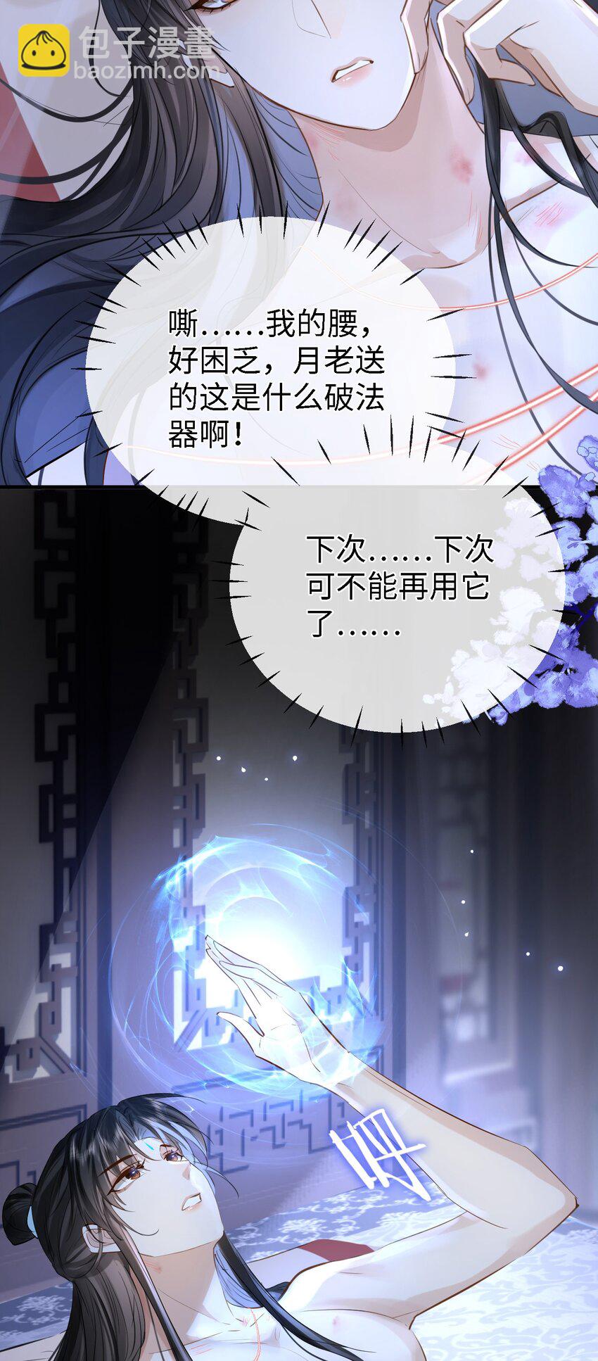 第27话 追来的小徒弟&hellip;&hellip;气哭了？-第27话