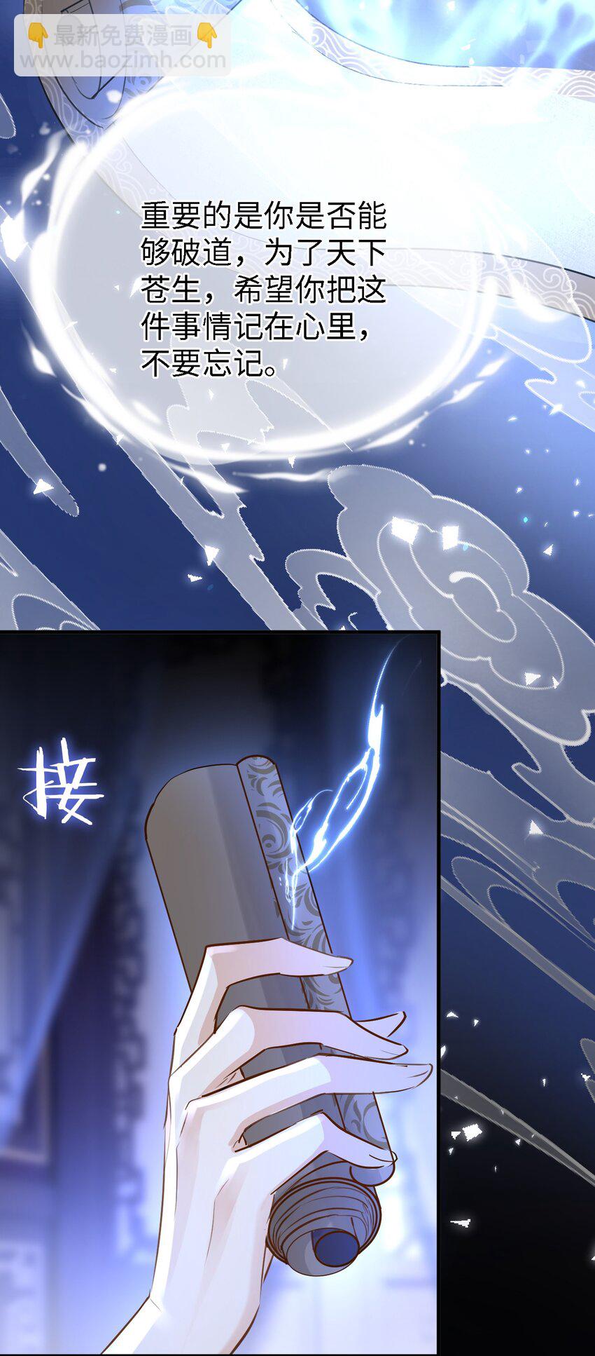 第27话 追来的小徒弟&hellip;&hellip;气哭了？-第27话