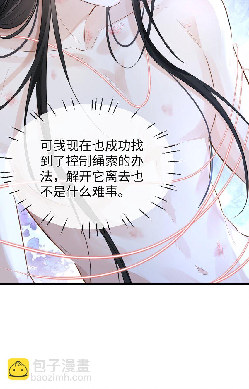 第27话 追来的小徒弟&hellip;&hellip;气哭了？-第27话