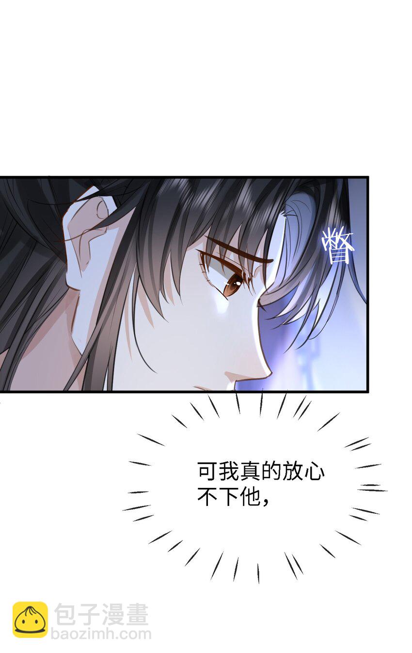 第27话 追来的小徒弟&hellip;&hellip;气哭了？-第27话