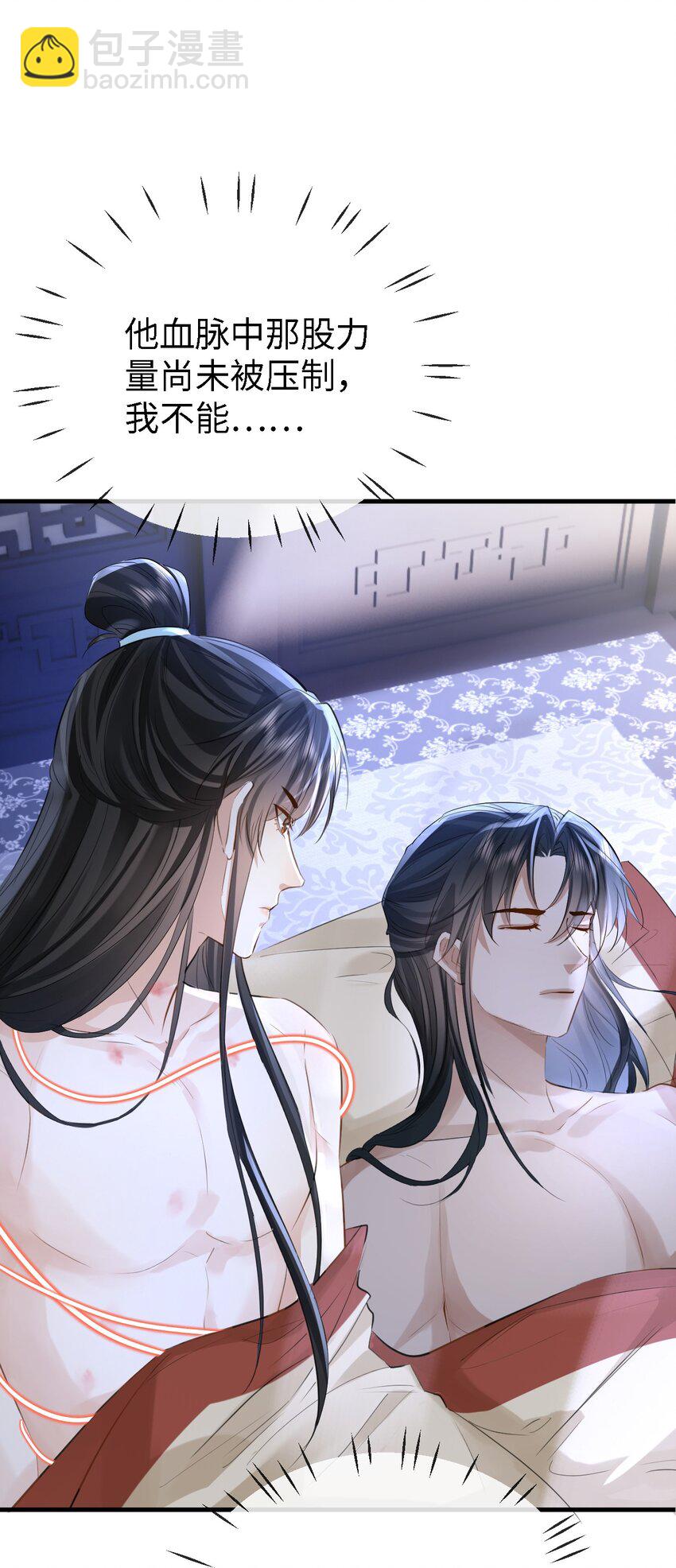 第27话 追来的小徒弟&hellip;&hellip;气哭了？-第27话