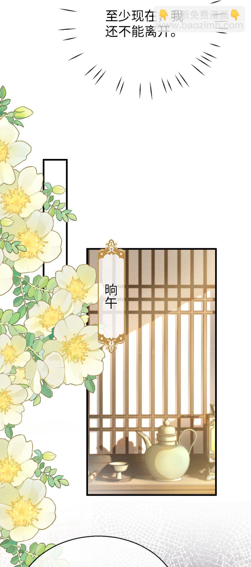 第27话 追来的小徒弟&hellip;&hellip;气哭了？-第27话