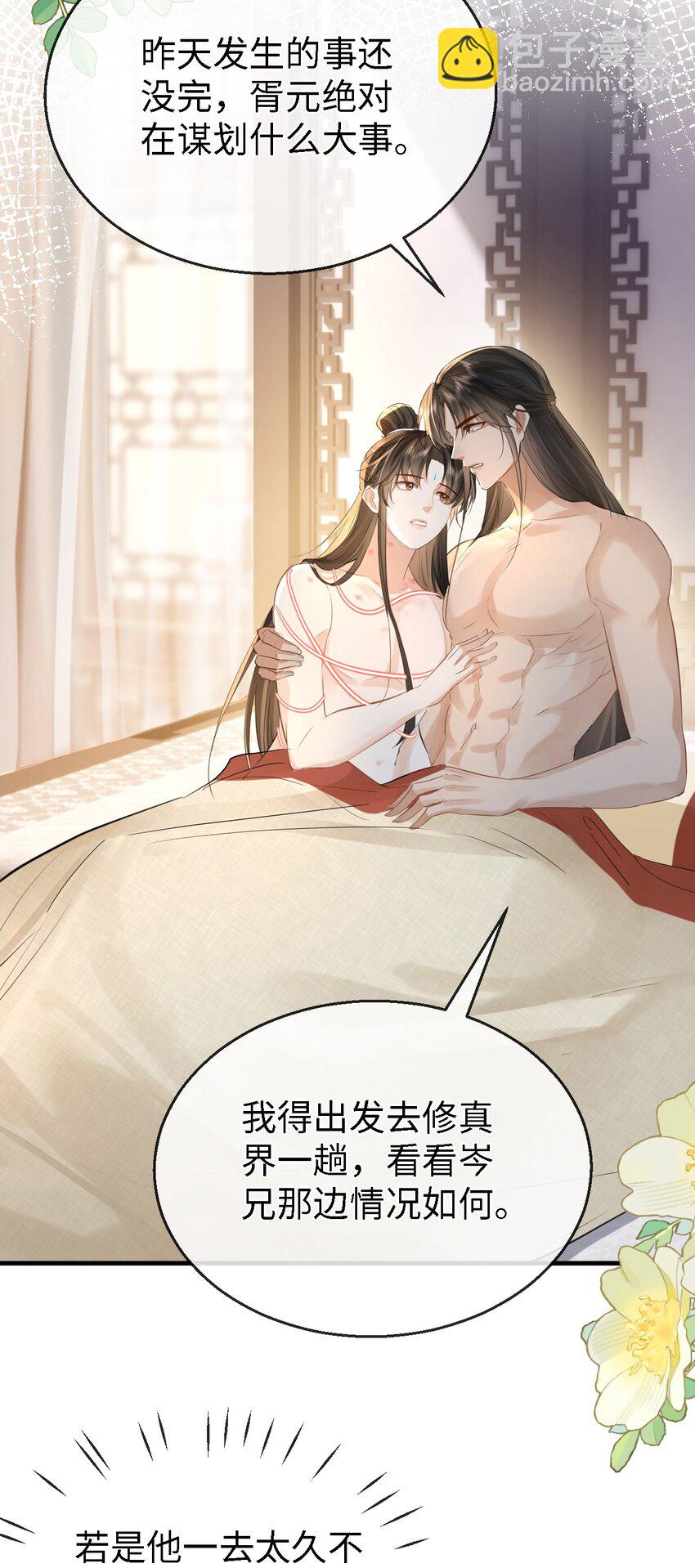 第27话 追来的小徒弟&hellip;&hellip;气哭了？-第27话