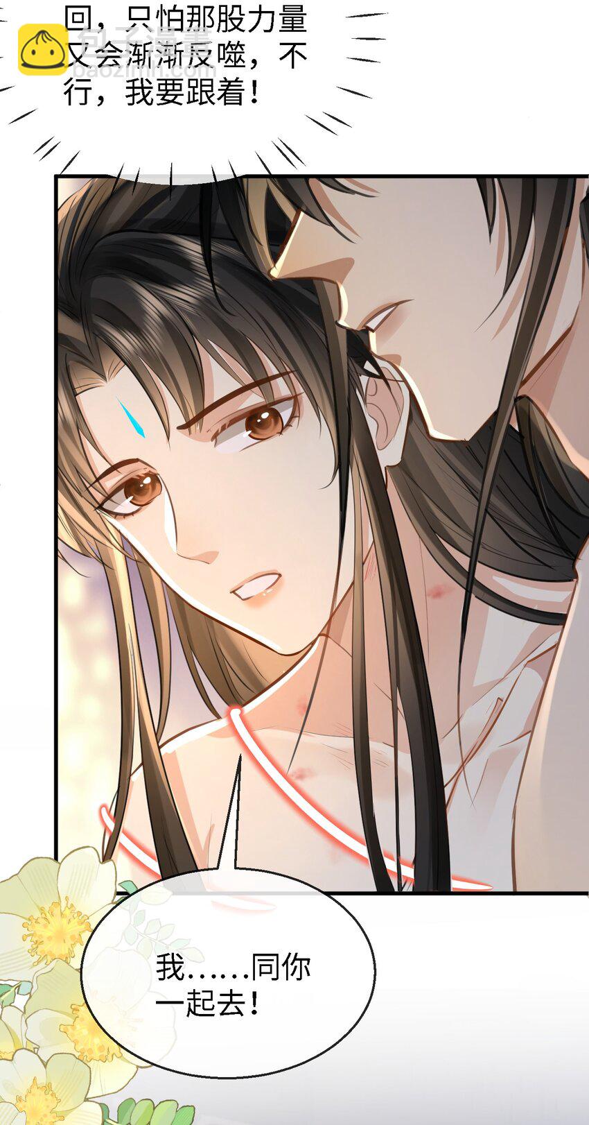 第27话 追来的小徒弟&hellip;&hellip;气哭了？-第27话