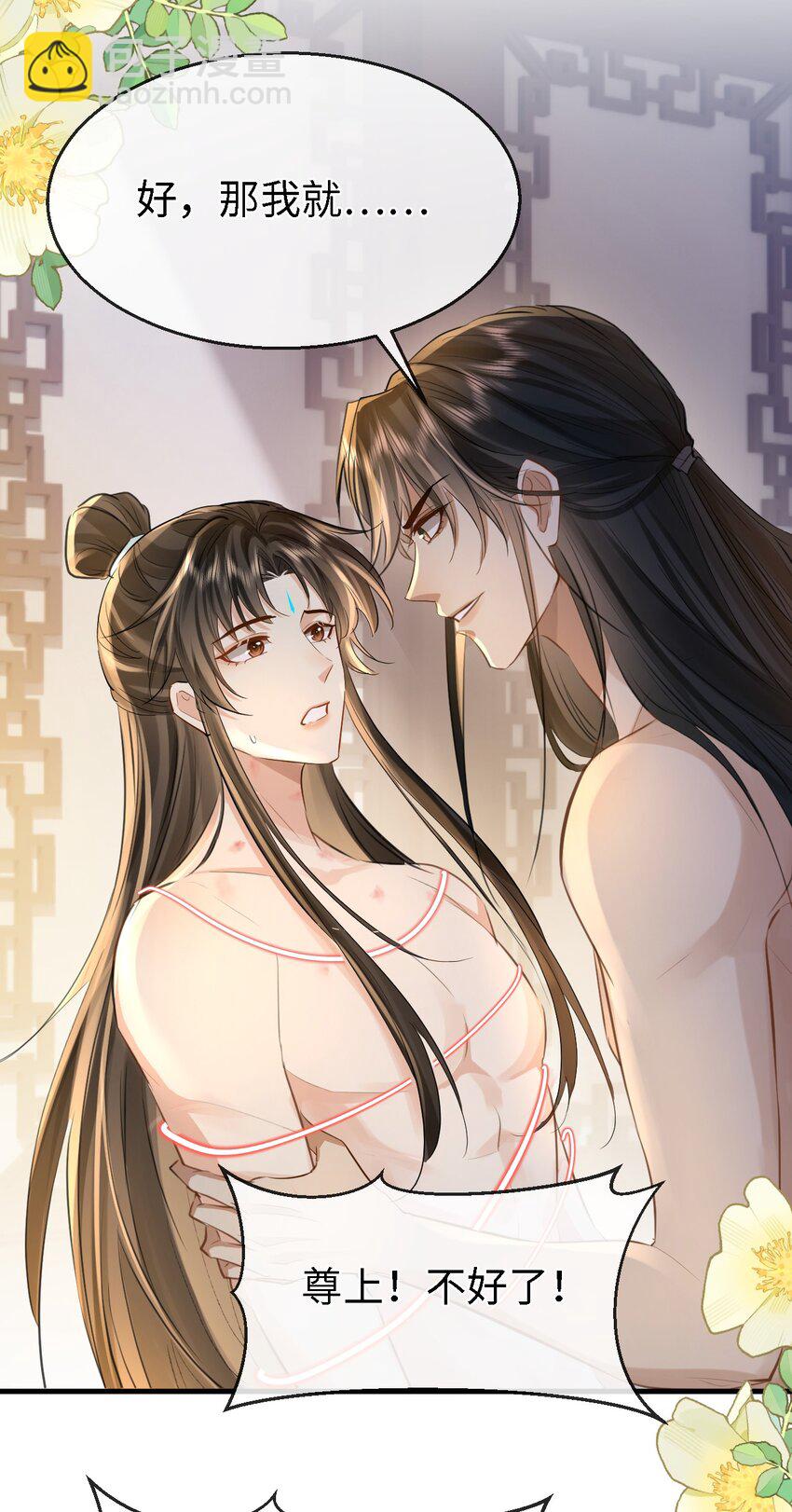 第27话 追来的小徒弟&hellip;&hellip;气哭了？-第27话