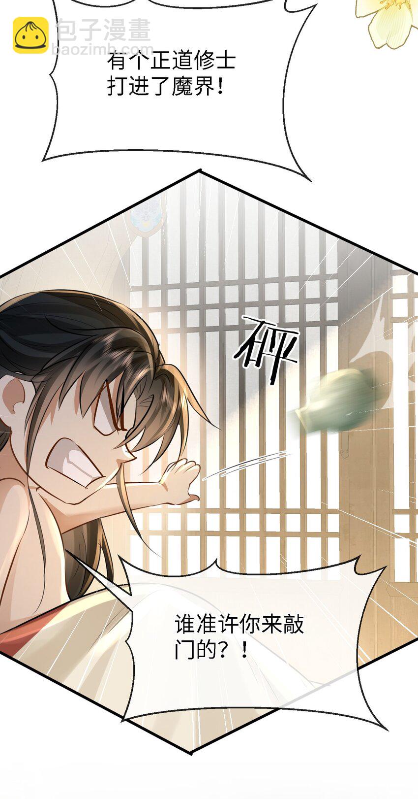 第27话 追来的小徒弟&hellip;&hellip;气哭了？-第27话