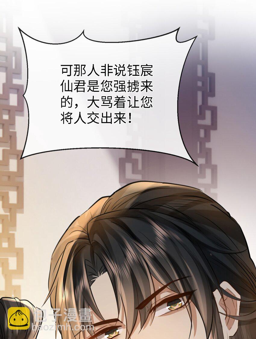 第27话 追来的小徒弟&hellip;&hellip;气哭了？-第27话