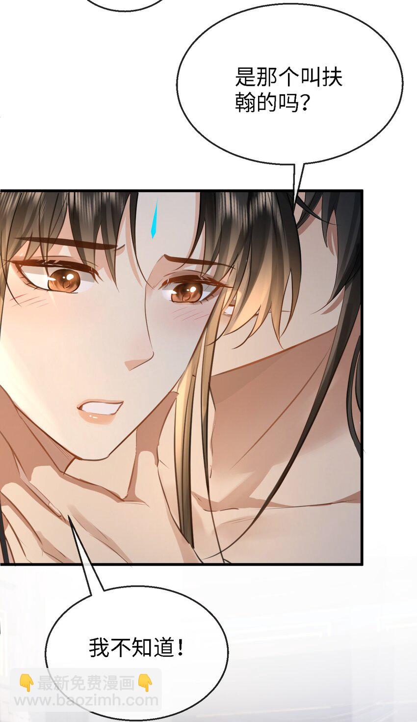 第27话 追来的小徒弟&hellip;&hellip;气哭了？-第27话