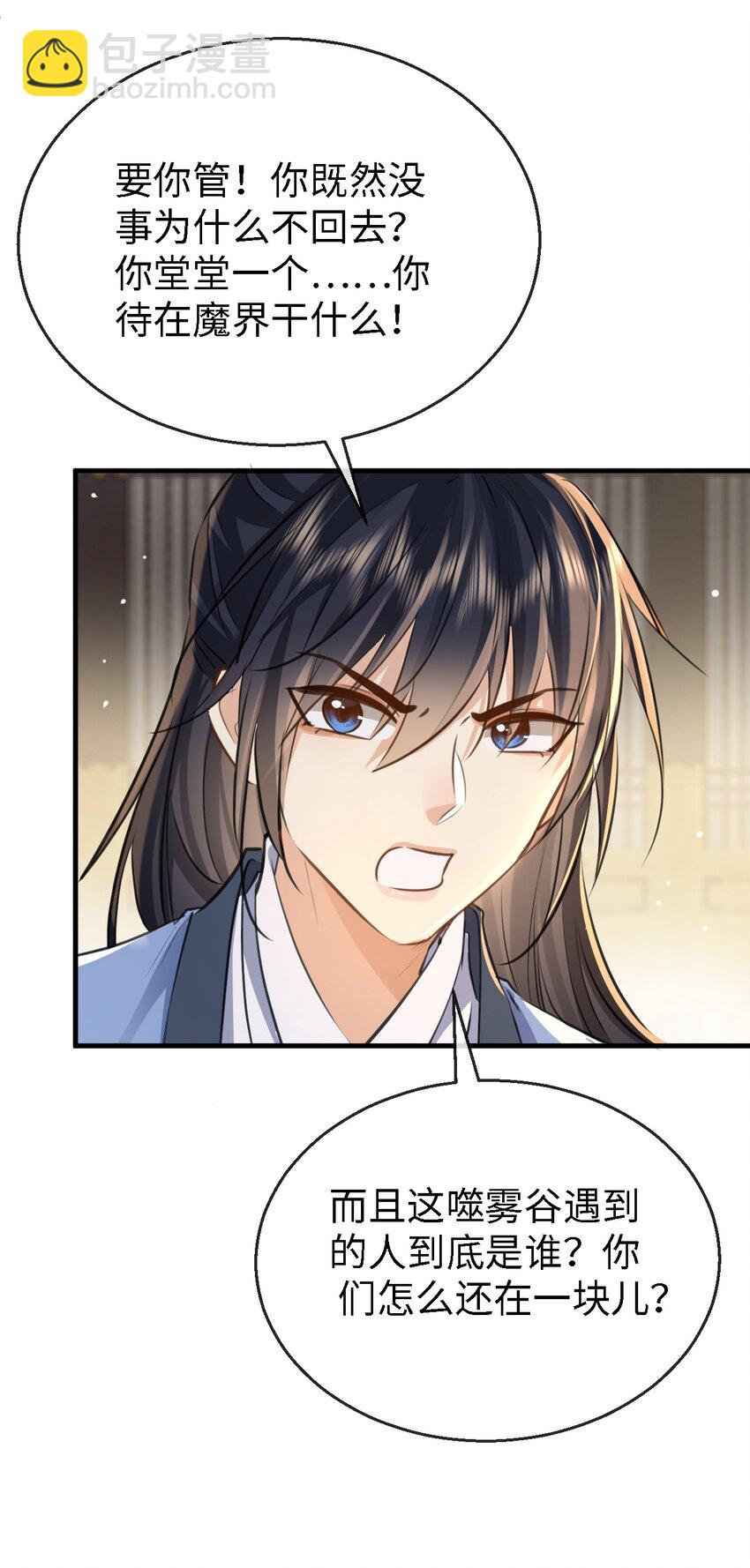 第27话 追来的小徒弟&hellip;&hellip;气哭了？-第27话