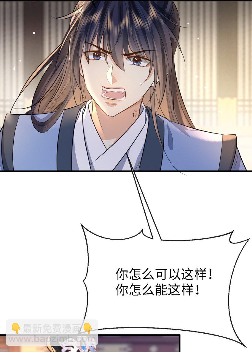 第27话 追来的小徒弟&hellip;&hellip;气哭了？-第27话