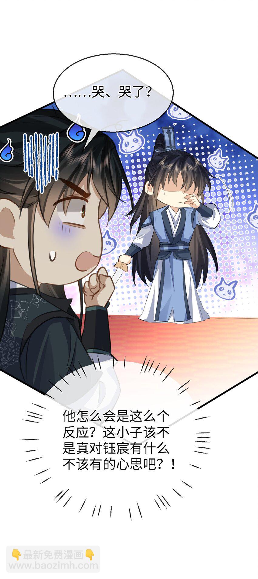 第27话 追来的小徒弟&hellip;&hellip;气哭了？-第27话