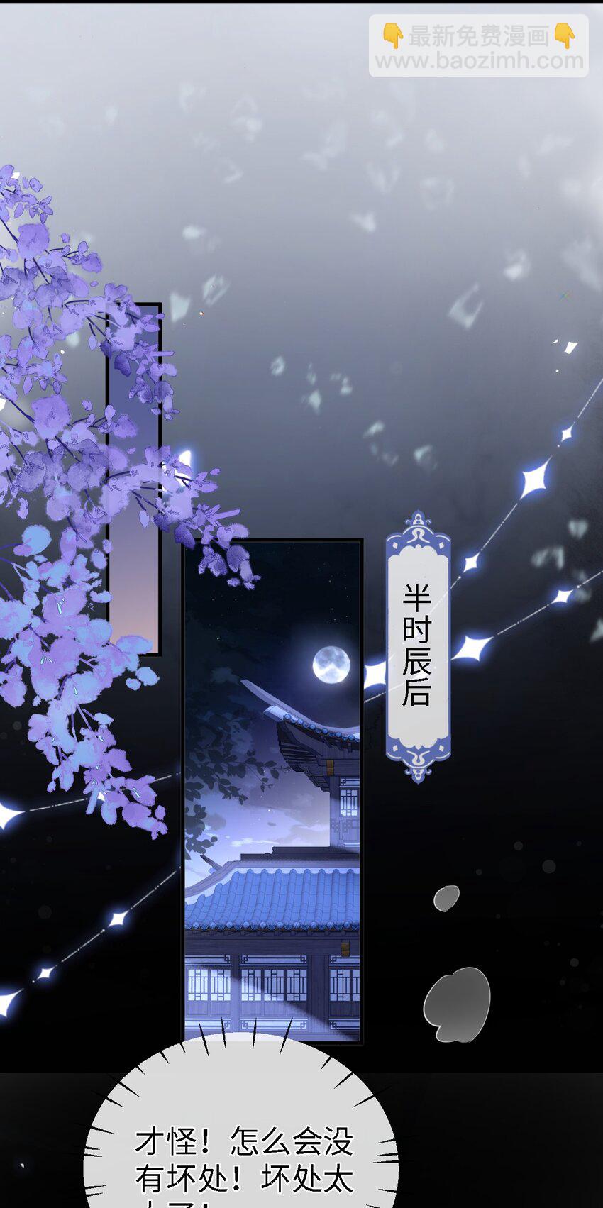 第27话 追来的小徒弟&hellip;&hellip;气哭了？-第27话