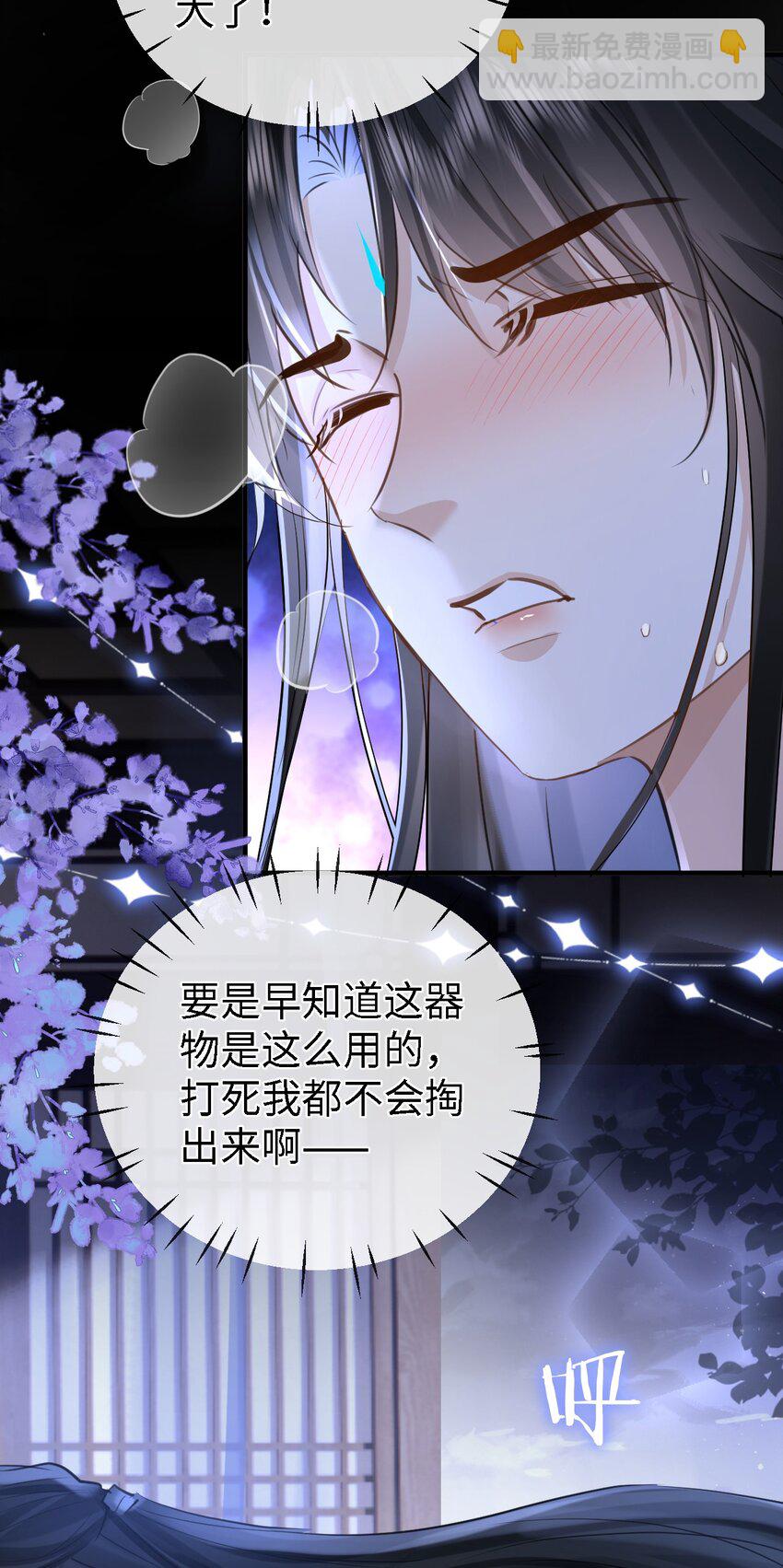 第27话 追来的小徒弟&hellip;&hellip;气哭了？-第27话