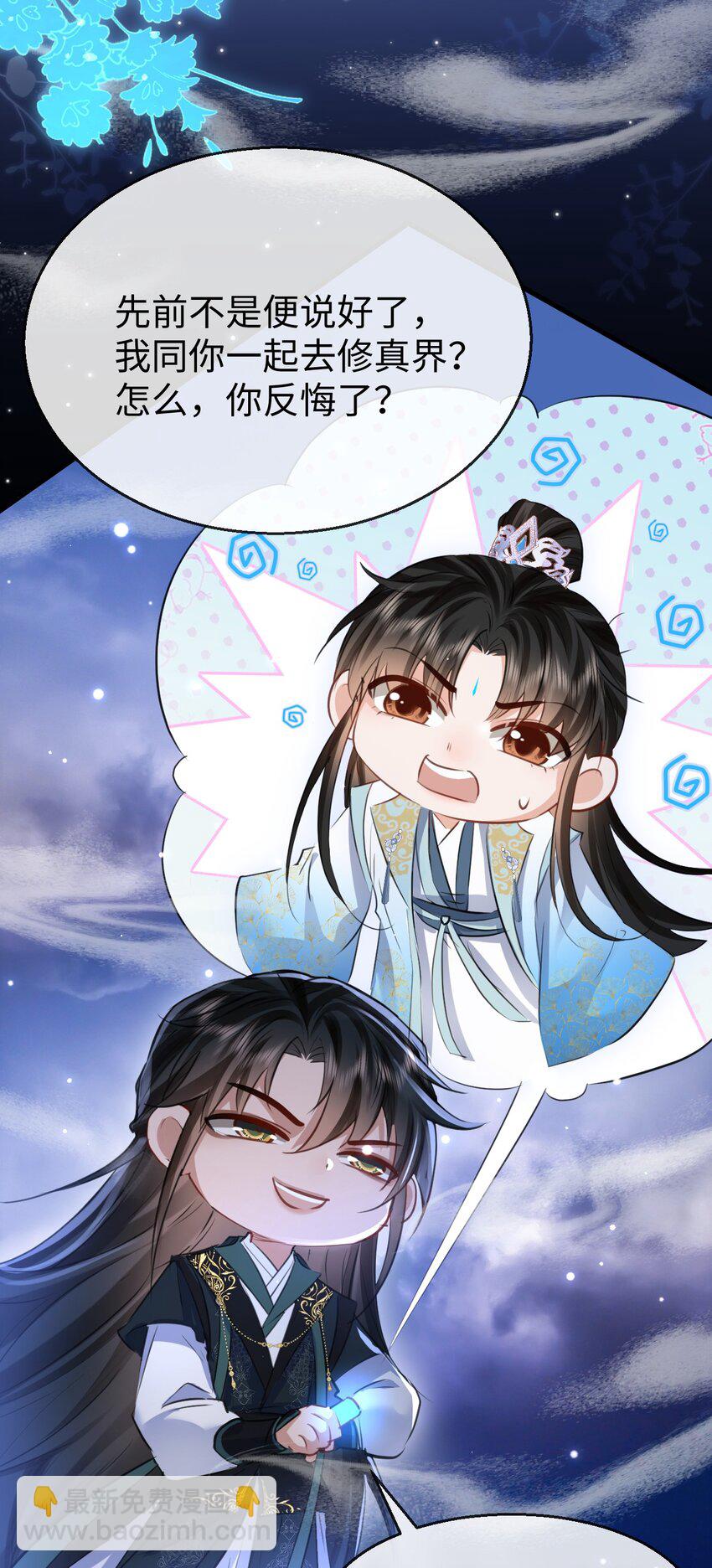 第29话 &ldquo;后爹&rdquo;难当！-第29话