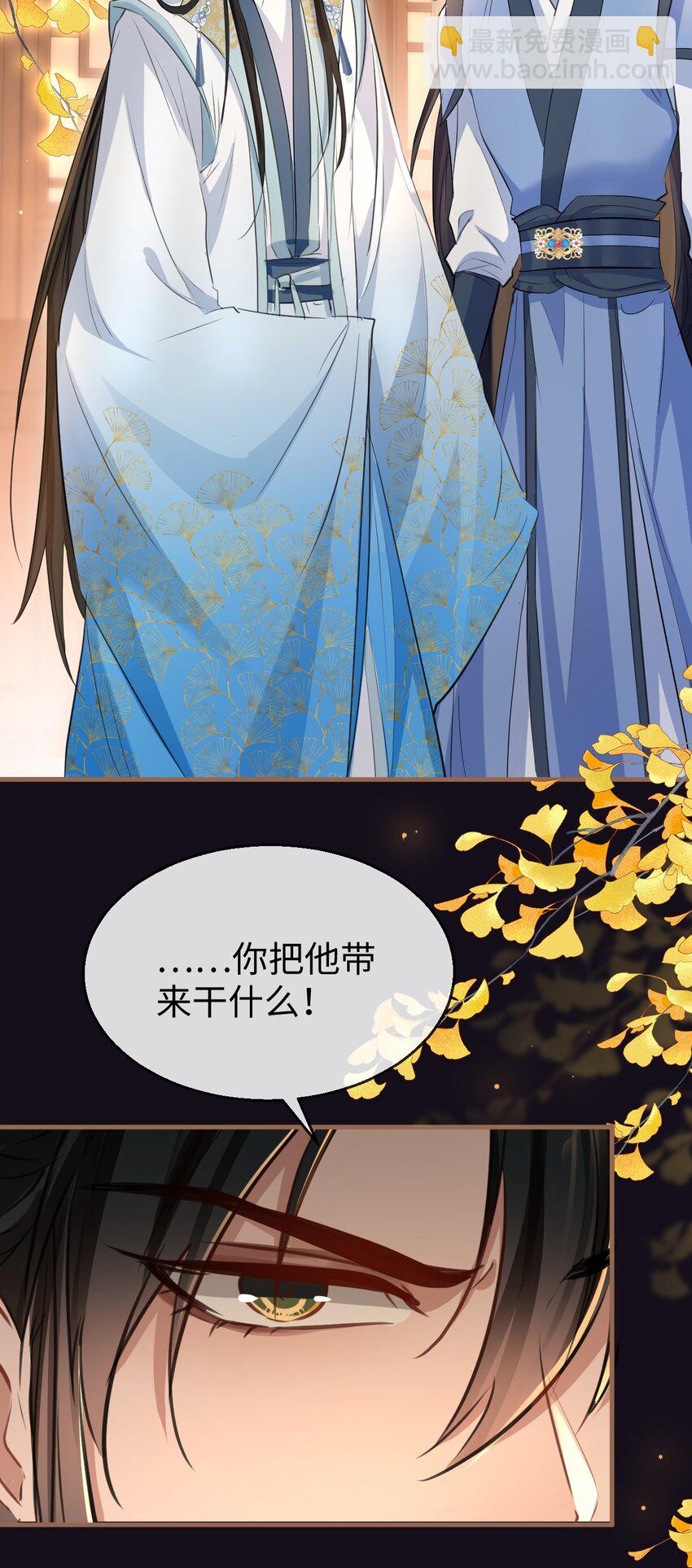 第29话 &ldquo;后爹&rdquo;难当！-第29话