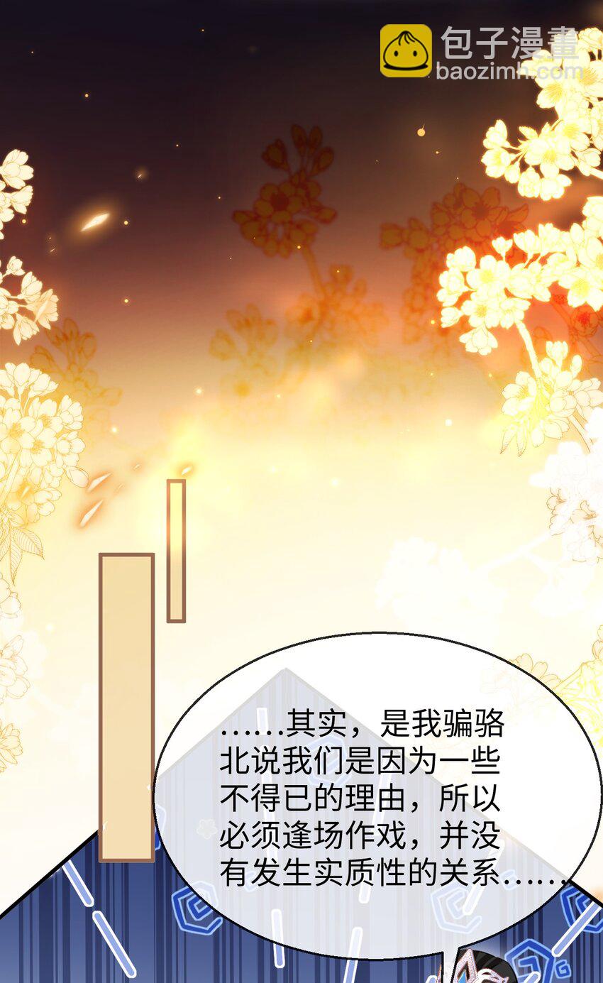 第29话 &ldquo;后爹&rdquo;难当！-第29话