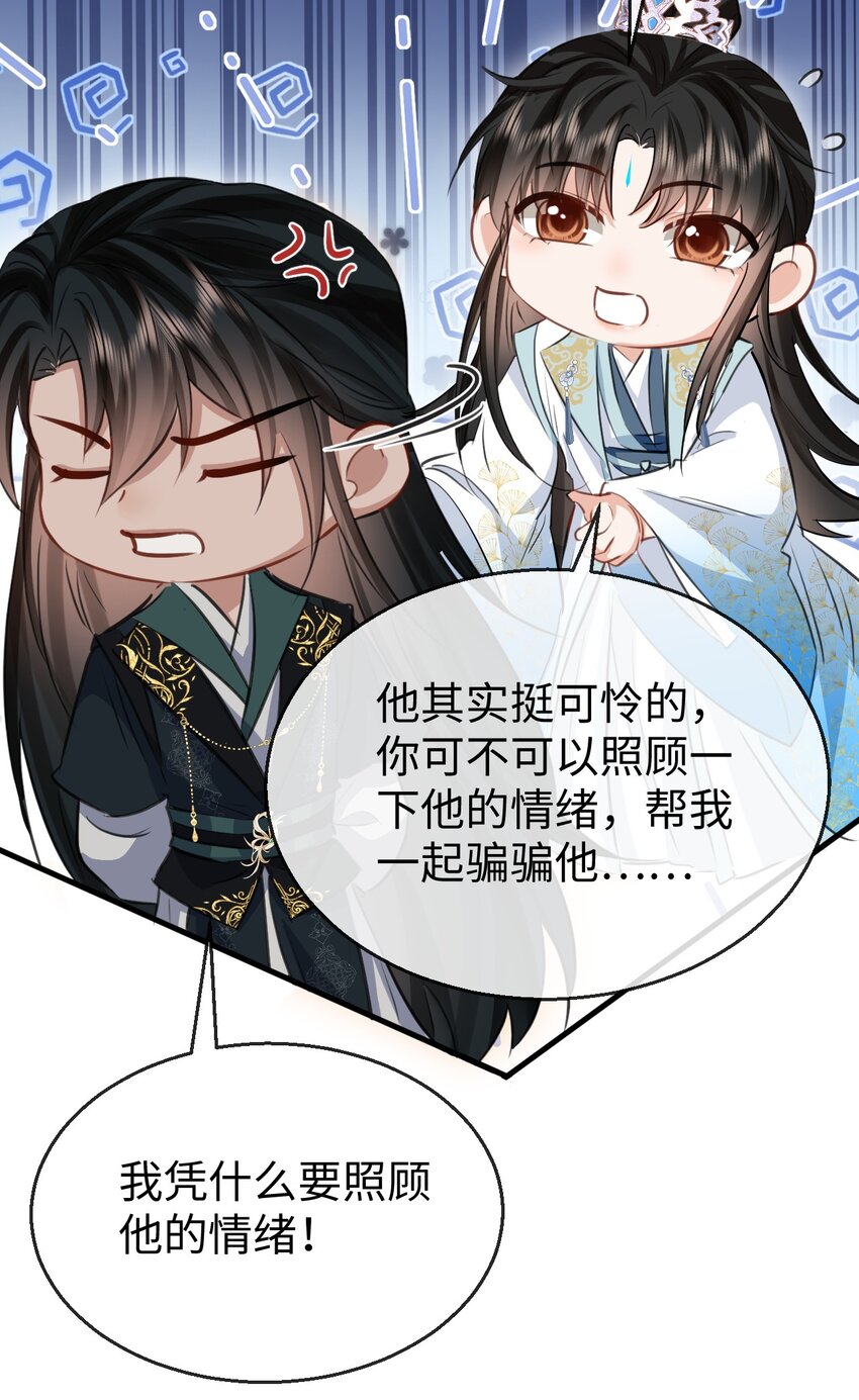 第29话 &ldquo;后爹&rdquo;难当！-第29话