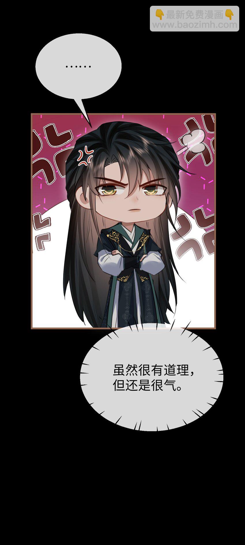 第29话 &ldquo;后爹&rdquo;难当！-第29话