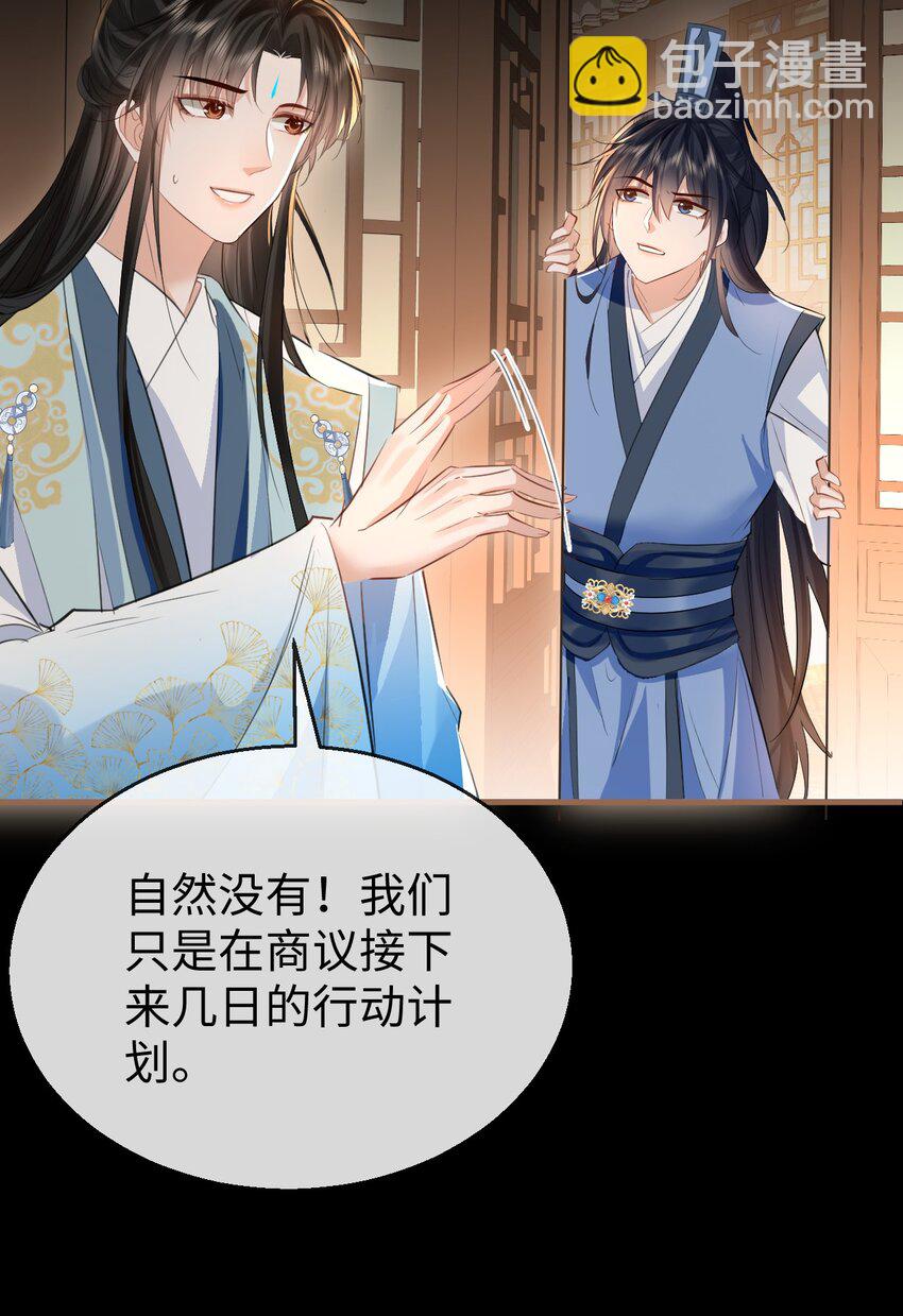 第29话 &ldquo;后爹&rdquo;难当！-第29话