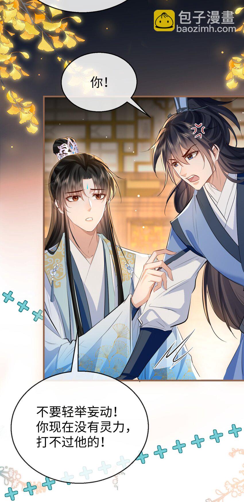 第29话 &ldquo;后爹&rdquo;难当！-第29话