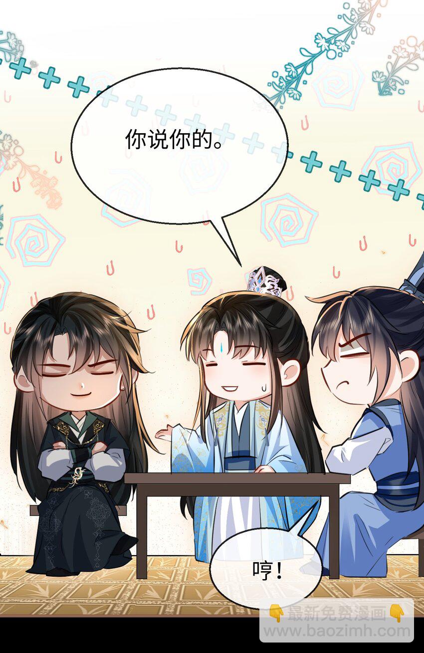 第29话 &ldquo;后爹&rdquo;难当！-第29话