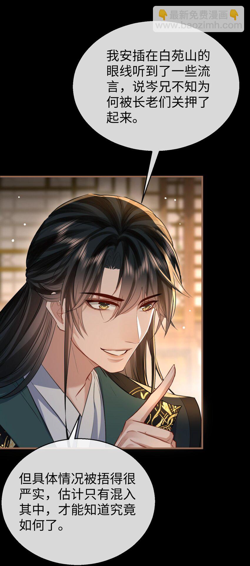 第29话 &ldquo;后爹&rdquo;难当！-第29话