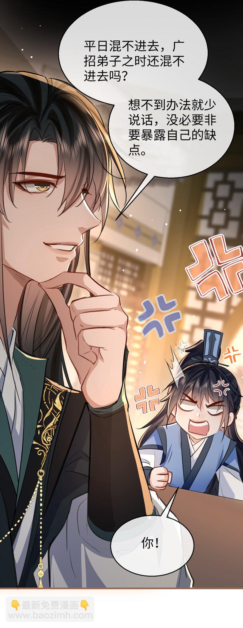 第29话 &ldquo;后爹&rdquo;难当！-第29话