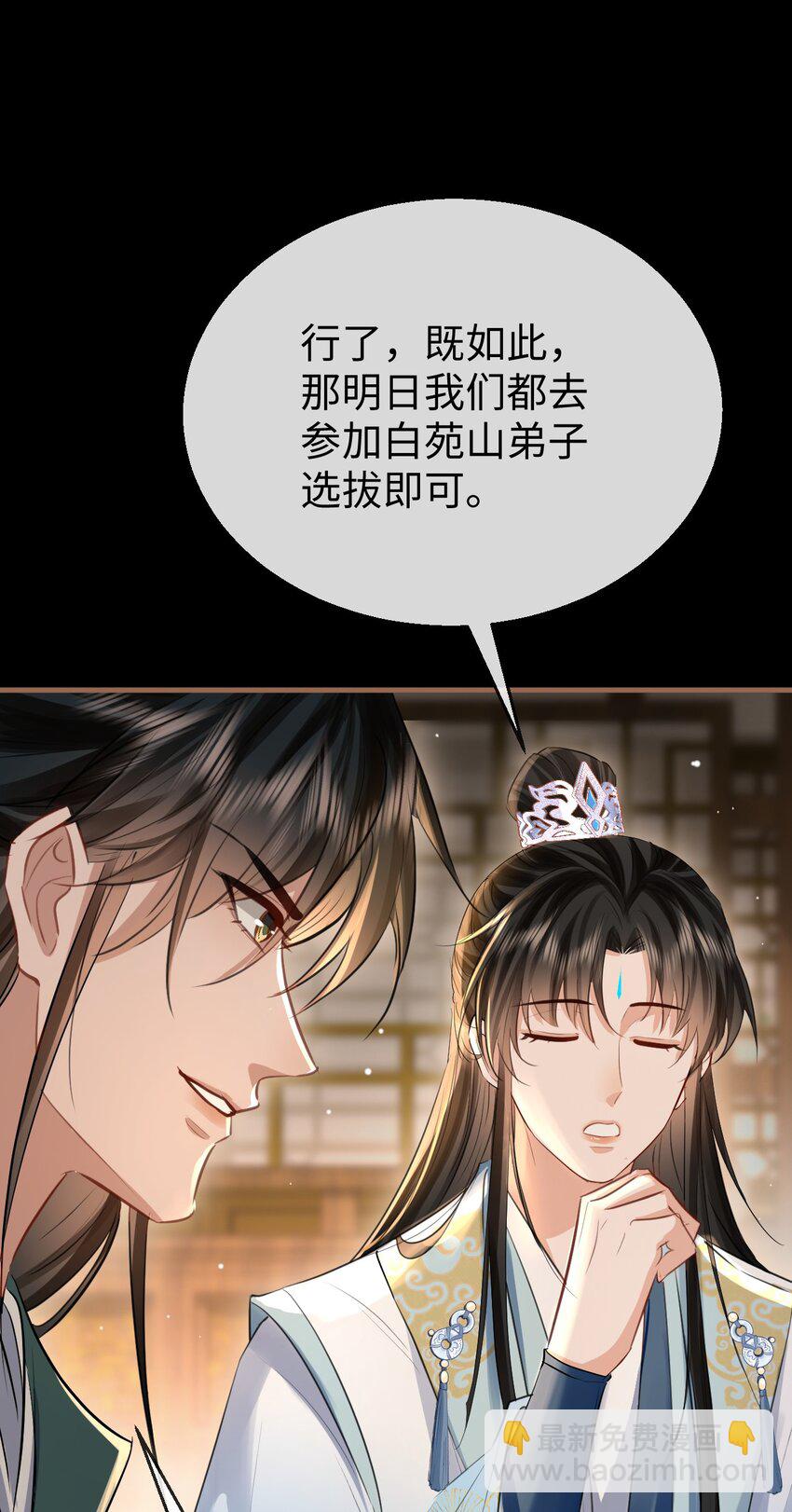 第29话 &ldquo;后爹&rdquo;难当！-第29话