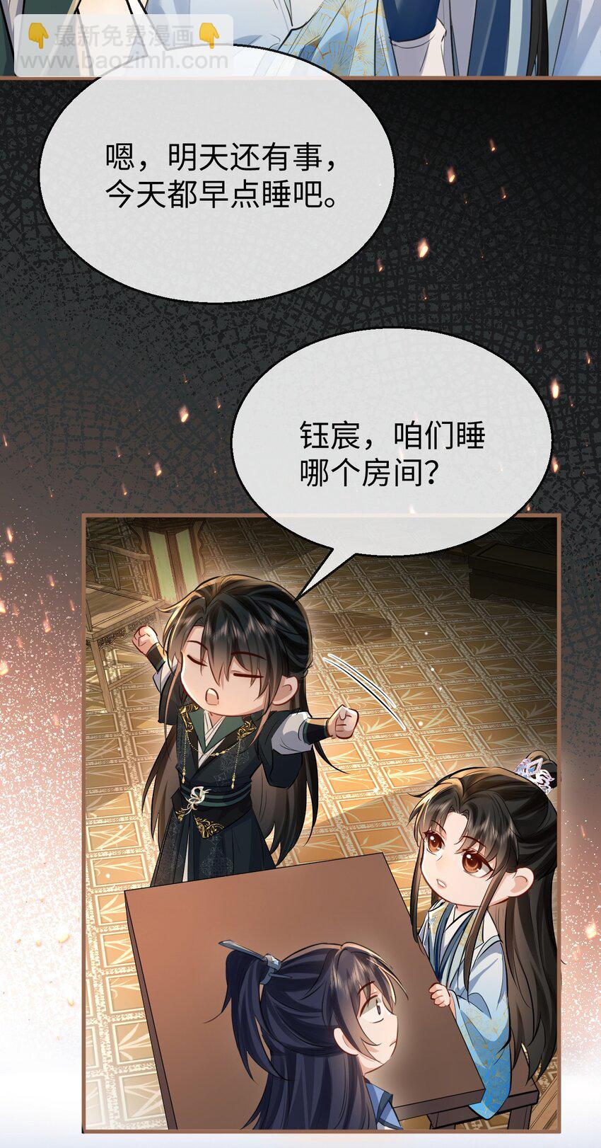 第29话 &ldquo;后爹&rdquo;难当！-第29话