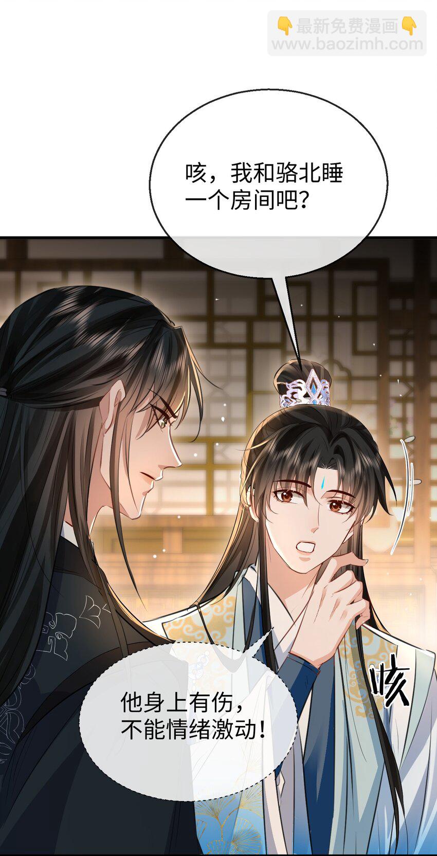 第29话 &ldquo;后爹&rdquo;难当！-第29话