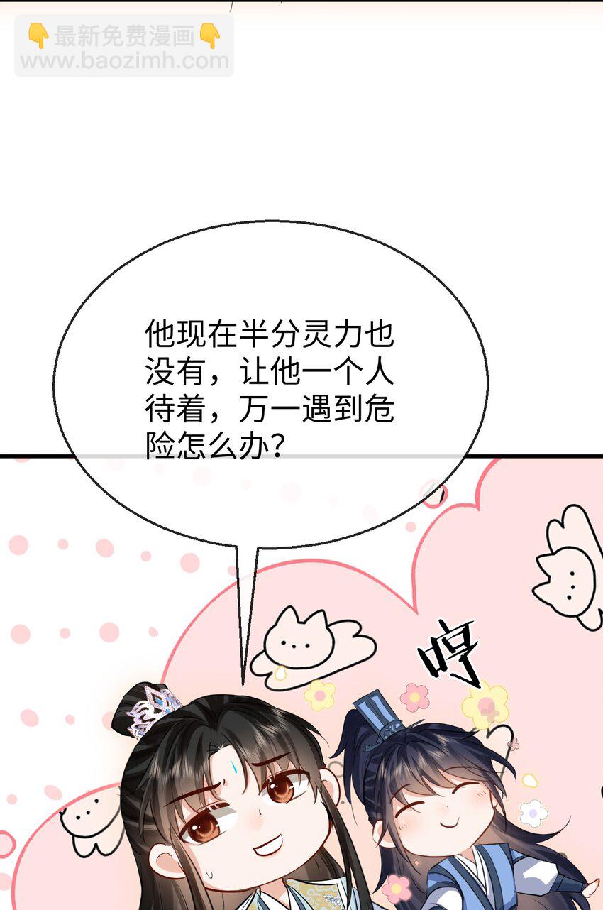 第29话 &ldquo;后爹&rdquo;难当！-第29话