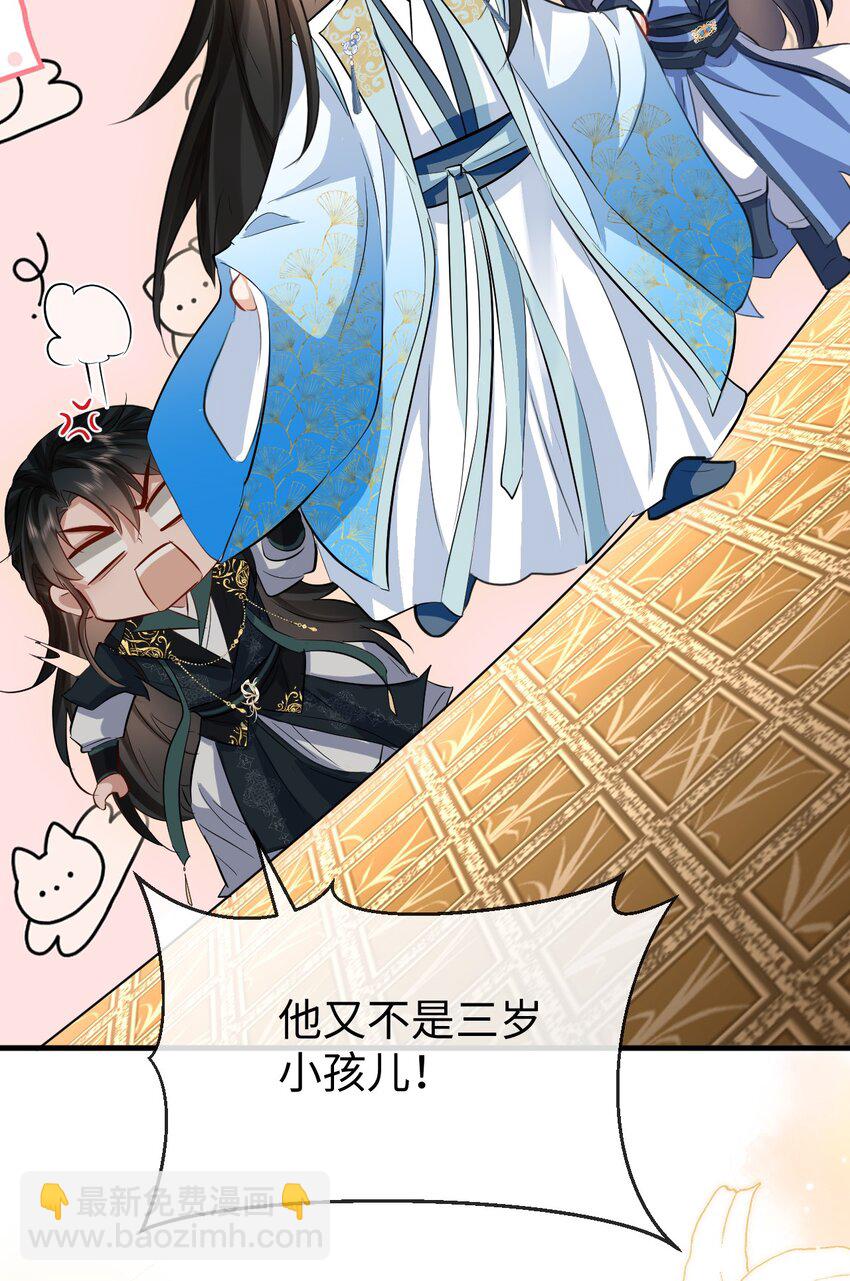 第29话 &ldquo;后爹&rdquo;难当！-第29话