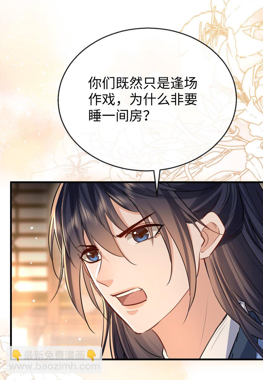 第29话 &ldquo;后爹&rdquo;难当！-第29话