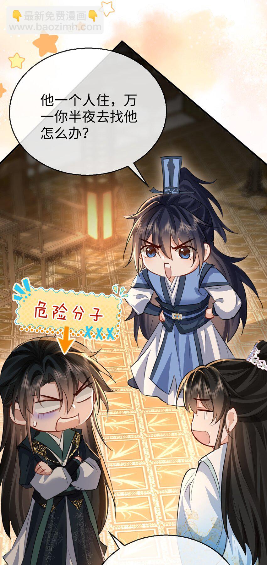 第29话 &ldquo;后爹&rdquo;难当！-第29话