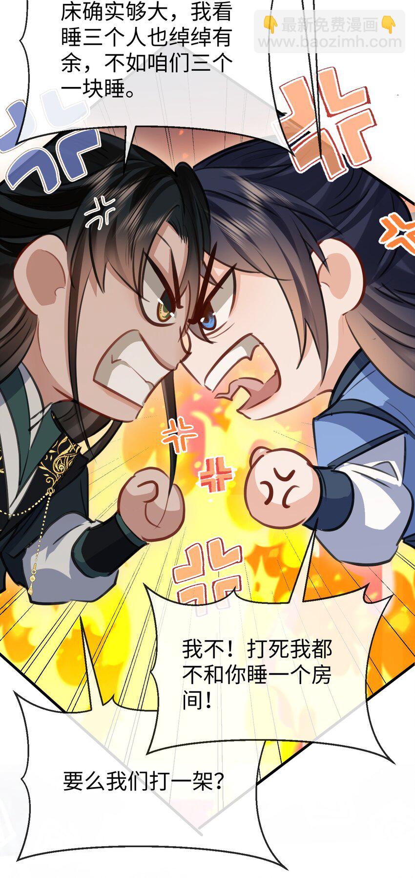 第29话 &ldquo;后爹&rdquo;难当！-第29话