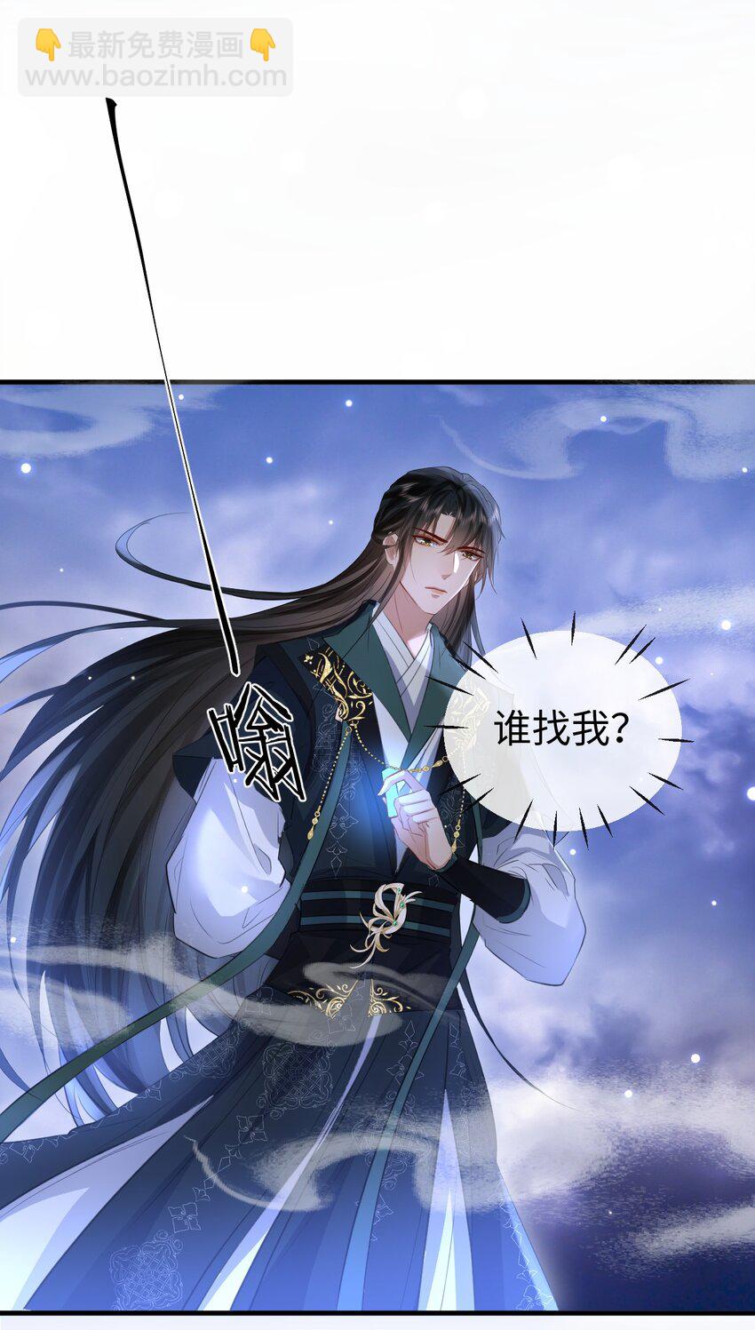 第29话 &ldquo;后爹&rdquo;难当！-第29话