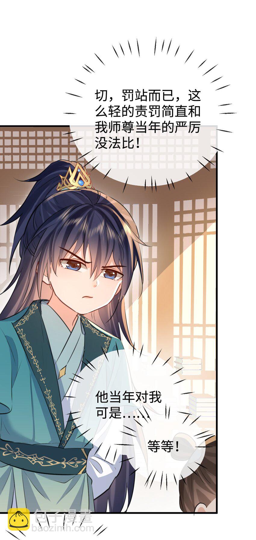 第31话 被珍藏的&ldquo;故人&rdquo;信件-第31话