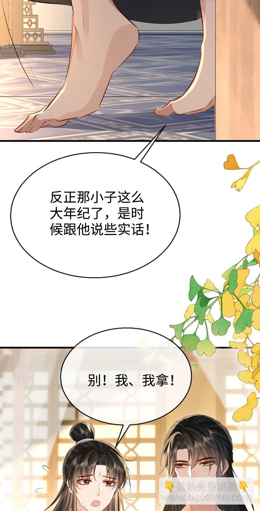 第31话 被珍藏的&ldquo;故人&rdquo;信件-第31话