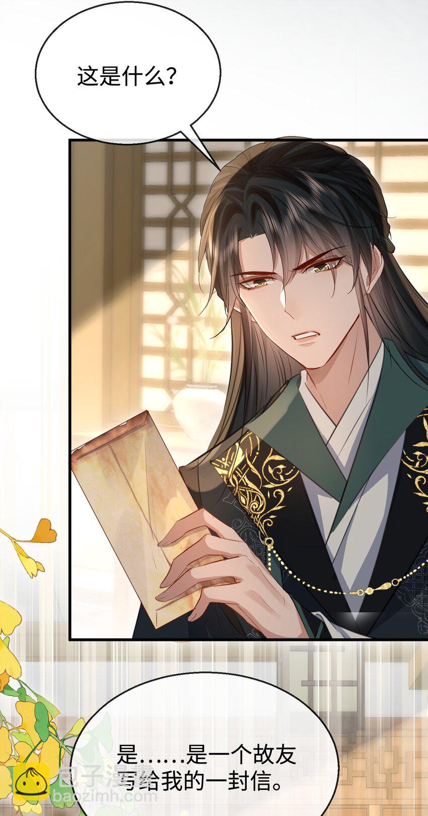 第31话 被珍藏的&ldquo;故人&rdquo;信件-第31话