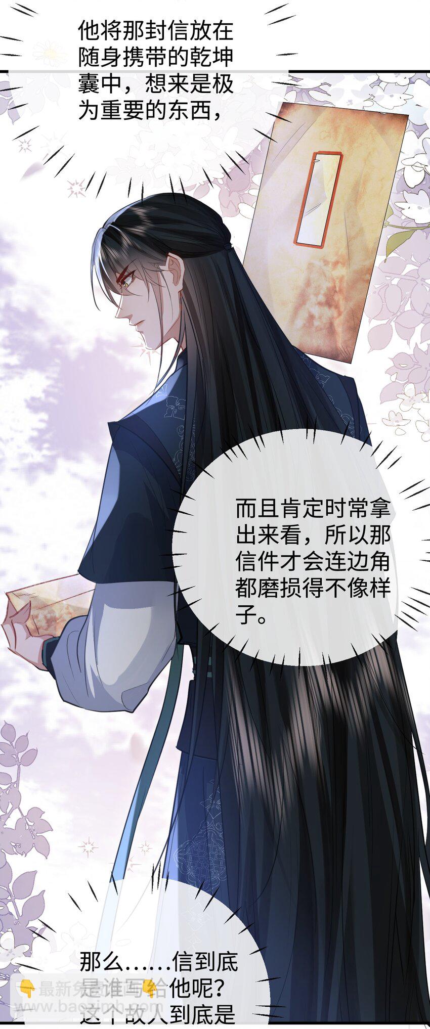 第31话 被珍藏的&ldquo;故人&rdquo;信件-第31话