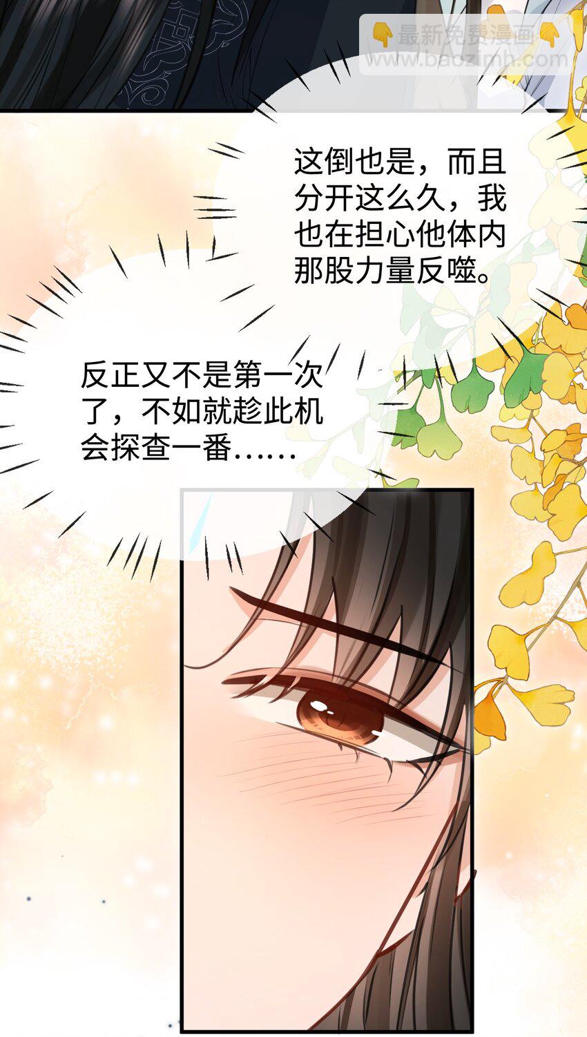 第31话 被珍藏的&ldquo;故人&rdquo;信件-第31话