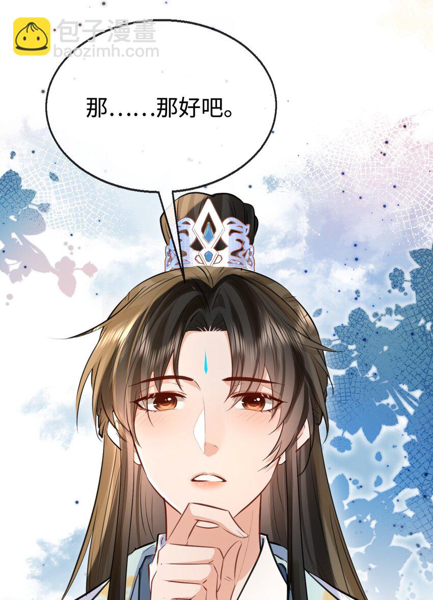 第31话 被珍藏的&ldquo;故人&rdquo;信件-第31话