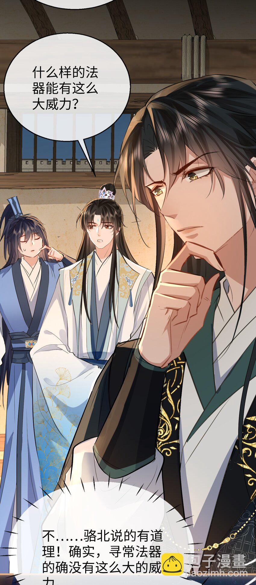 第33话 亲密被别人看到了？！-第33话