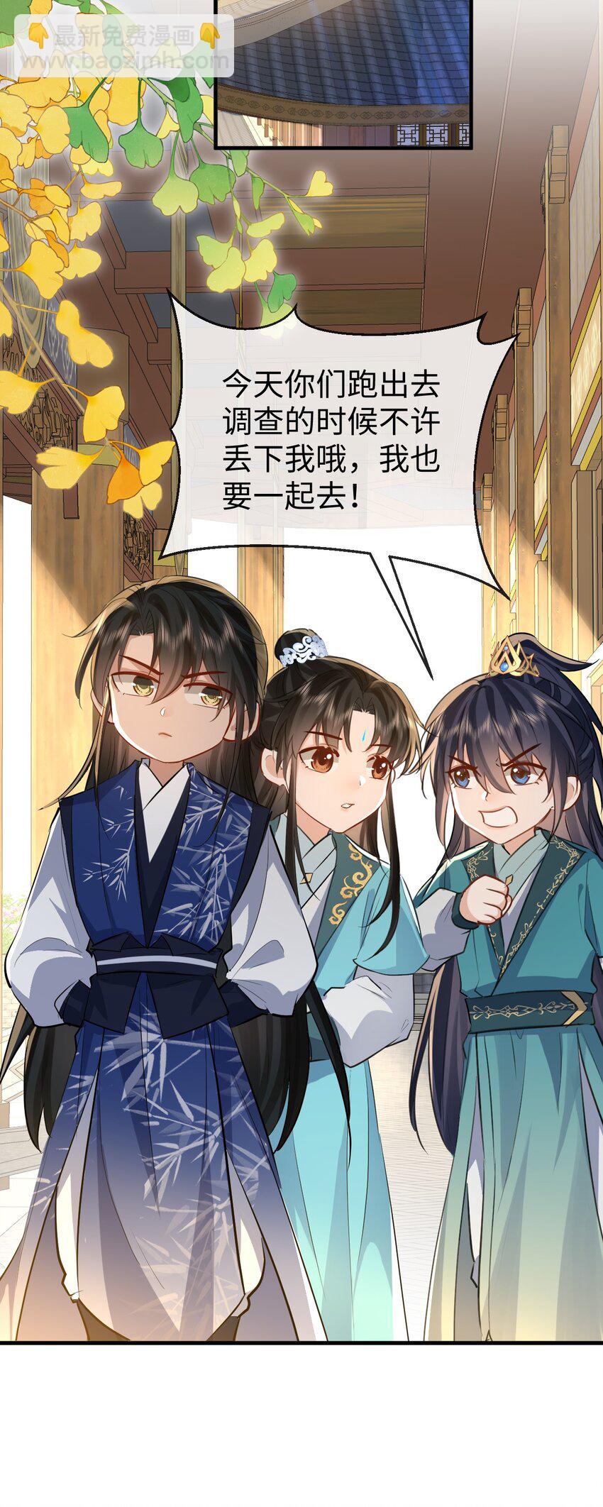 第33话 亲密被别人看到了？！-第33话