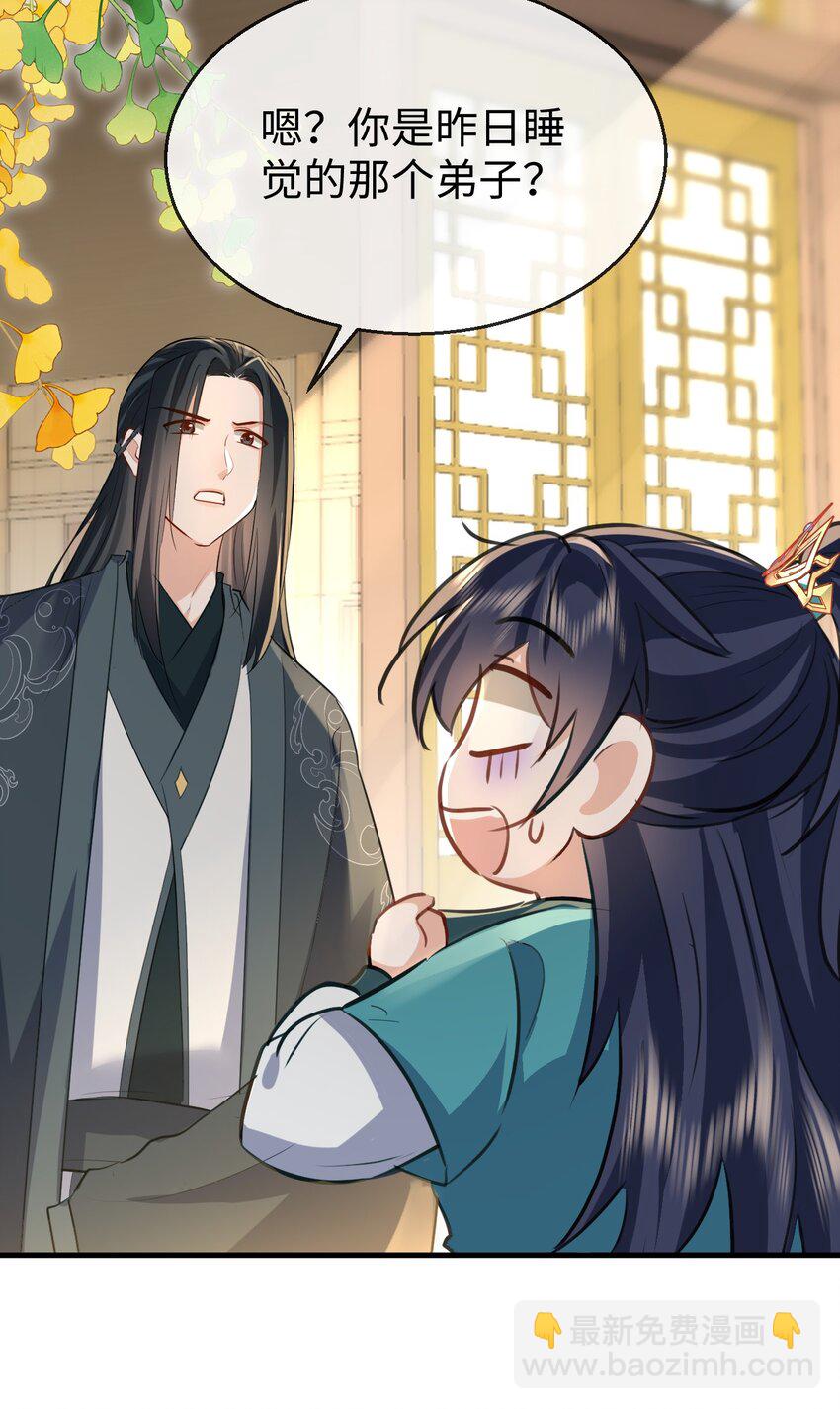 第33话 亲密被别人看到了？！-第33话