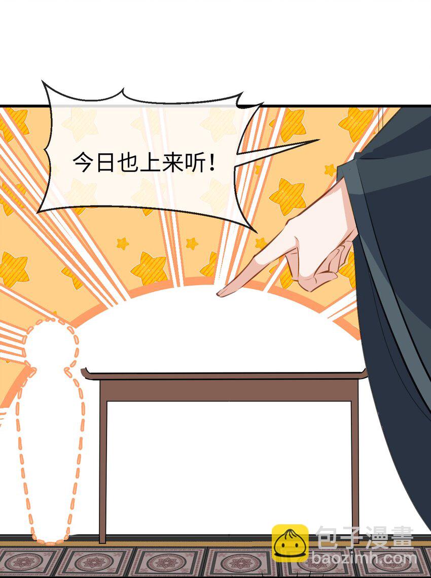 第33话 亲密被别人看到了？！-第33话